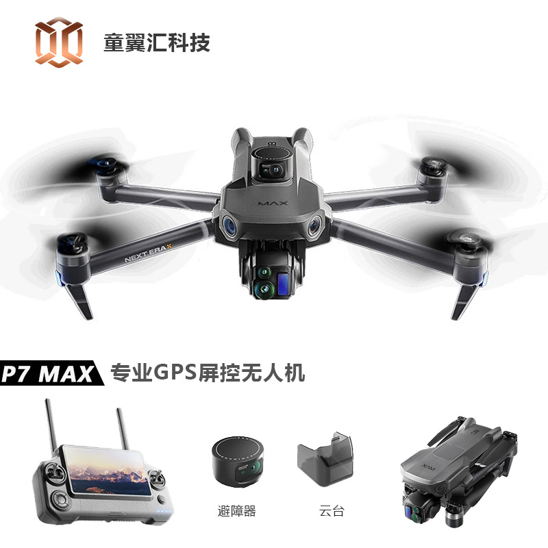 Drone Gimbal 3 Axis - Silver Box P7 Max Drohne 4K